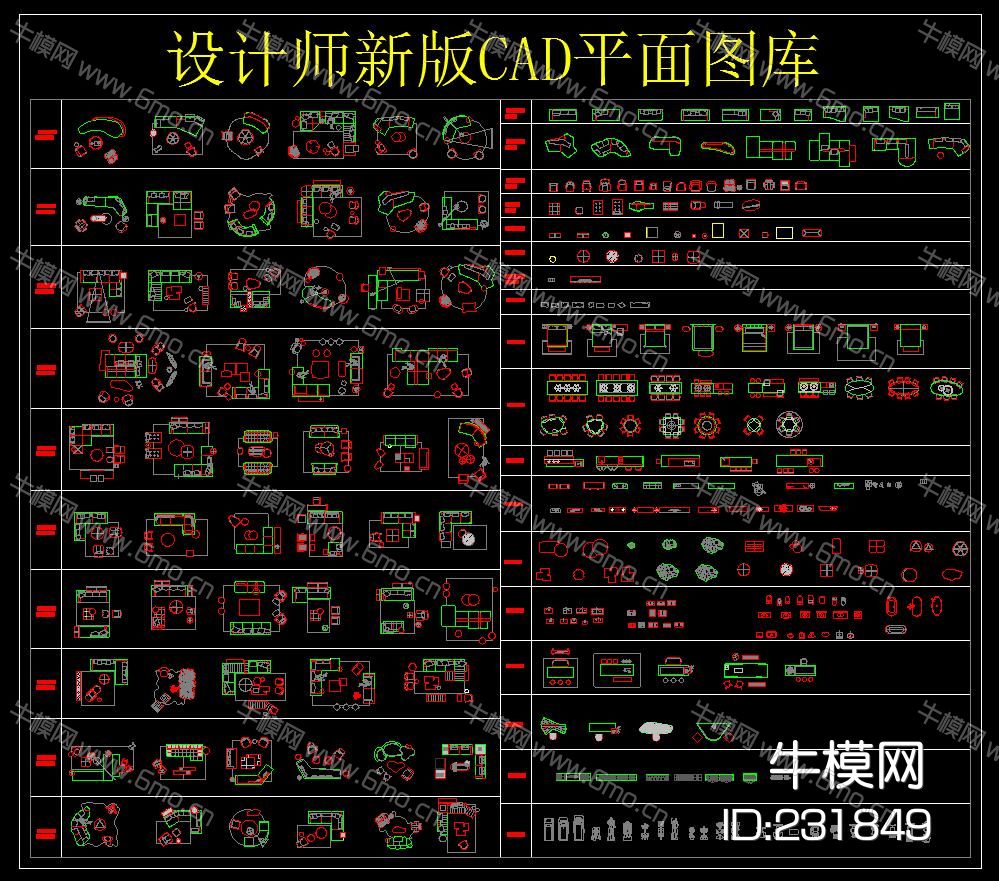 设计师新版CAD平面图库