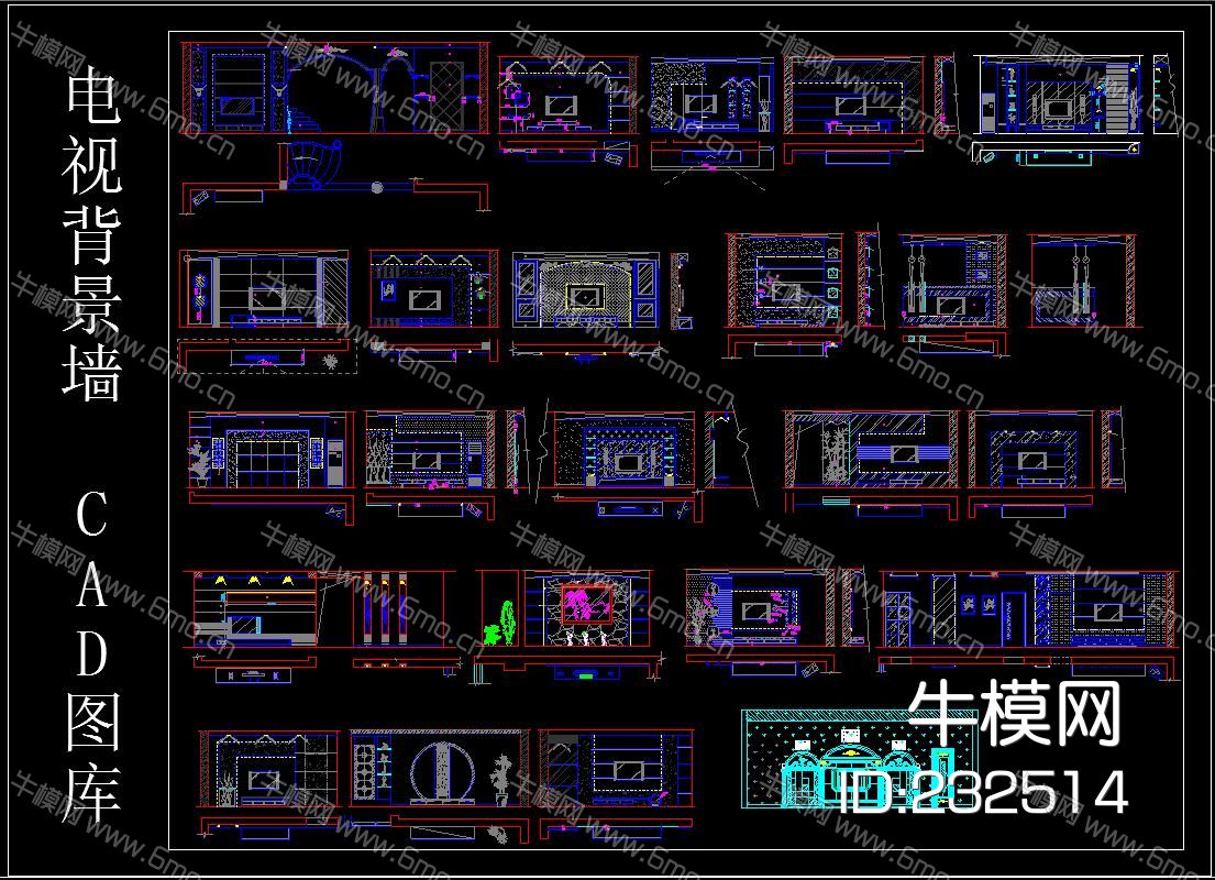 电视背景墙 CAD图库集