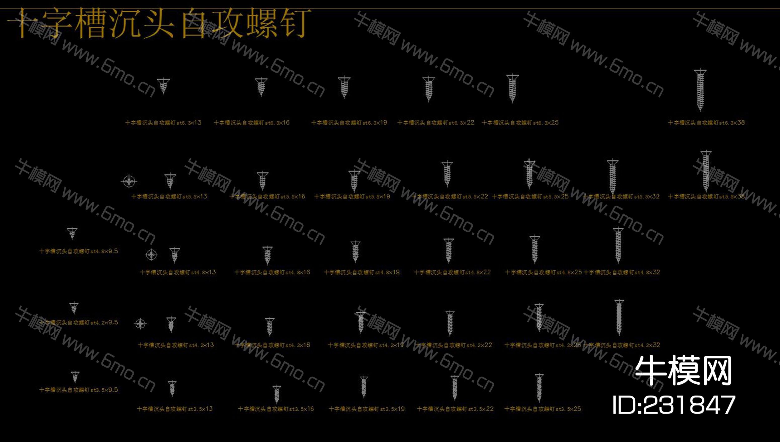 五金配件CAD图集
