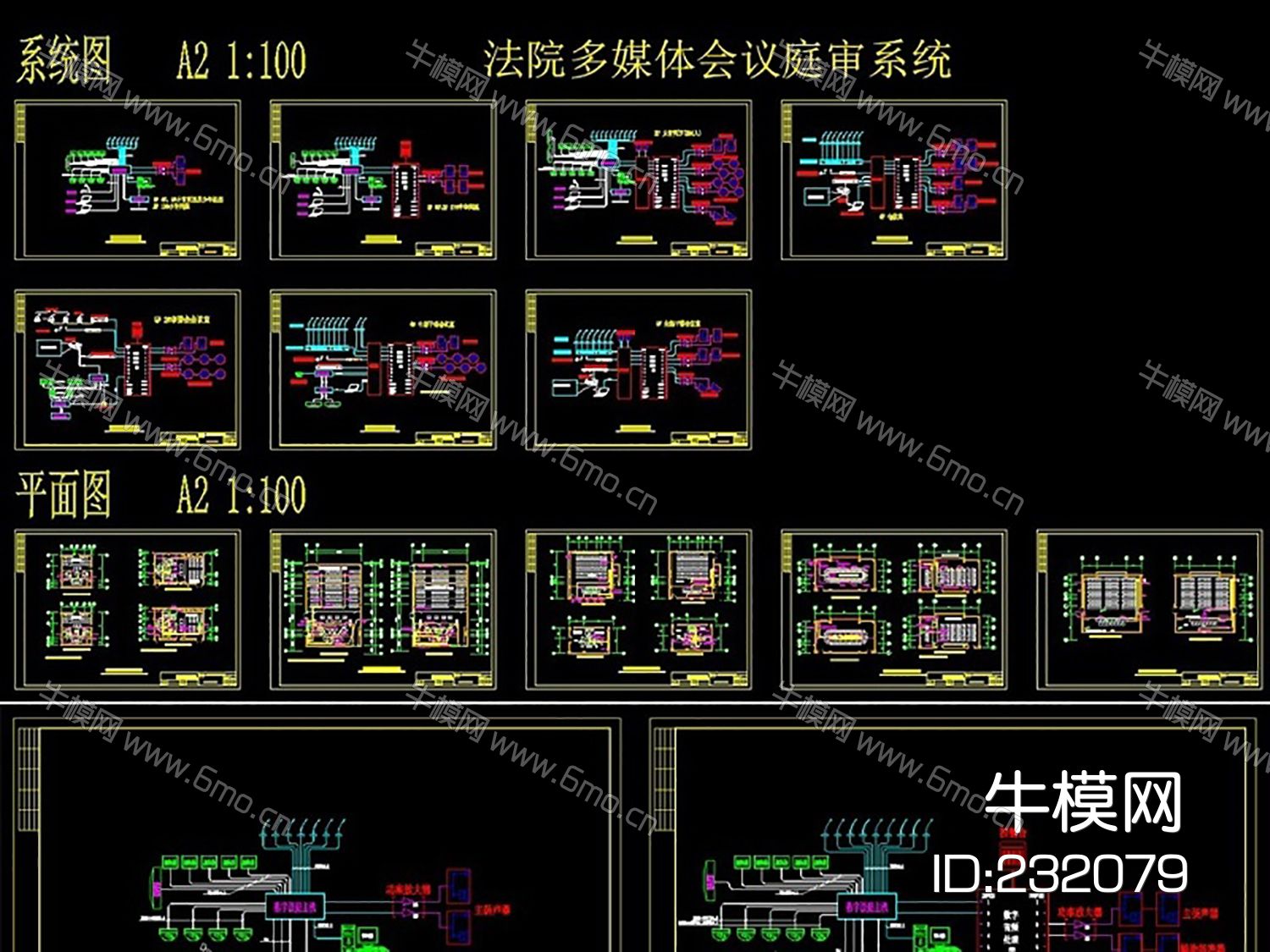 法院多媒体会议、庭审系统CAD弱电图纸cad素材