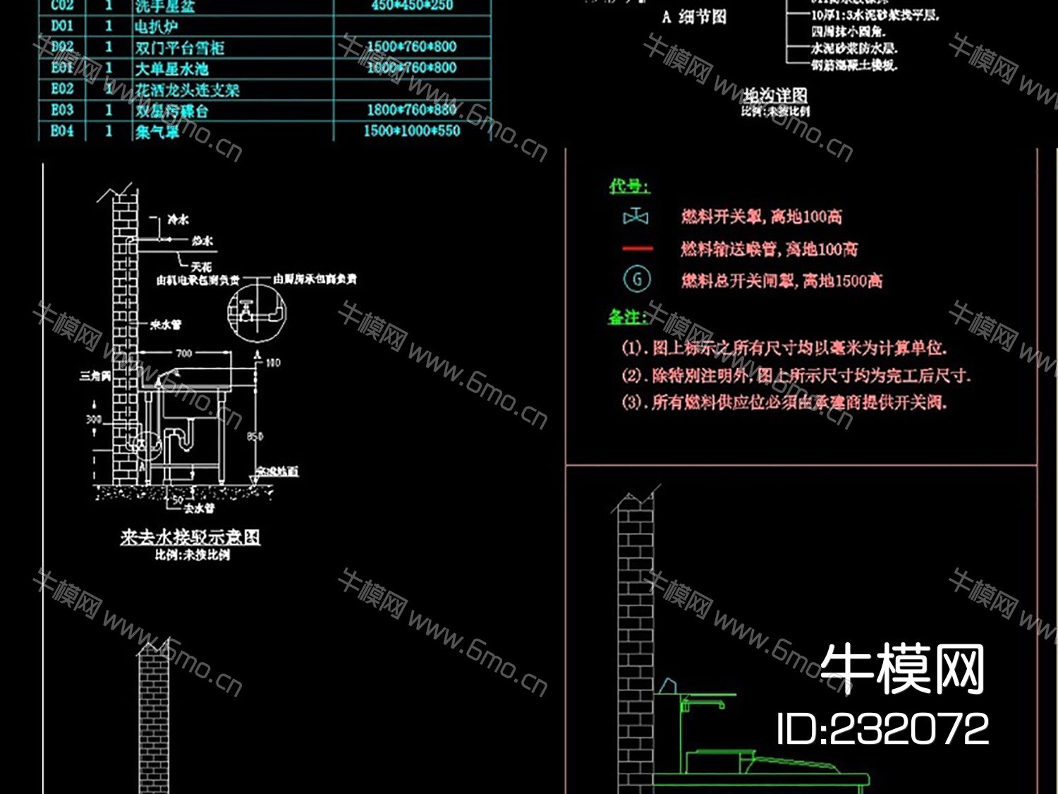 餐饮店厨房施工详图CAD室内设计cad素材