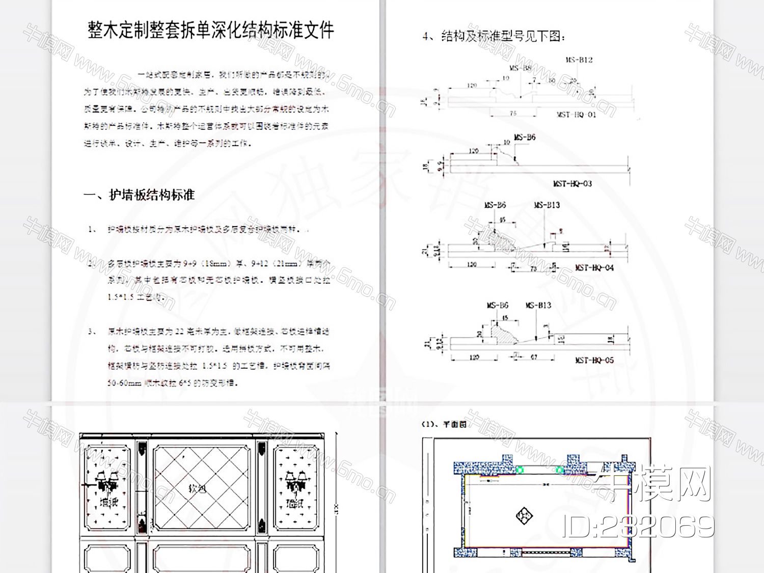 整木定制设计师素材CAD图库cad素材