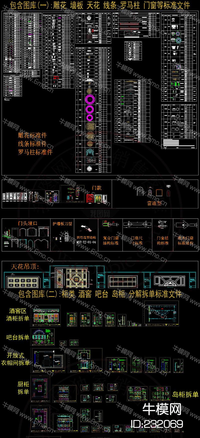 整木定制设计师素材CAD图库cad素材