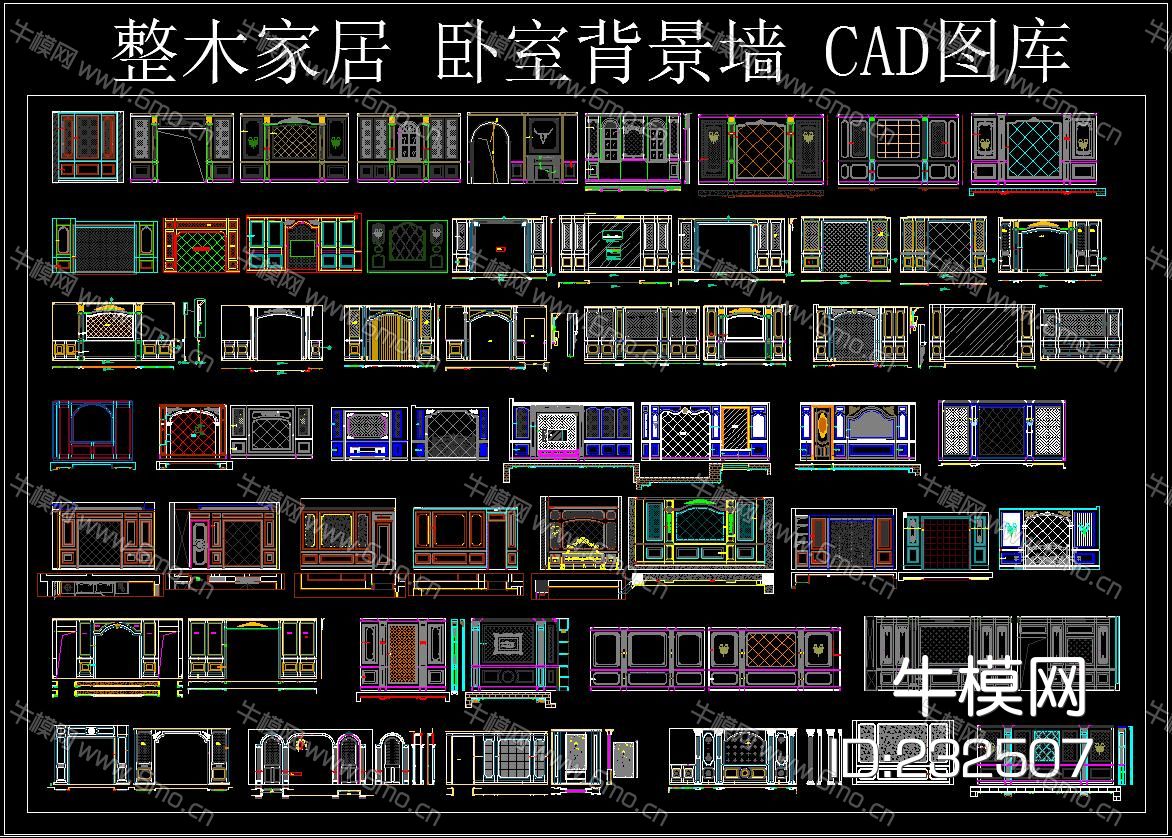 整木家居 卧室背景墙 CAD图库