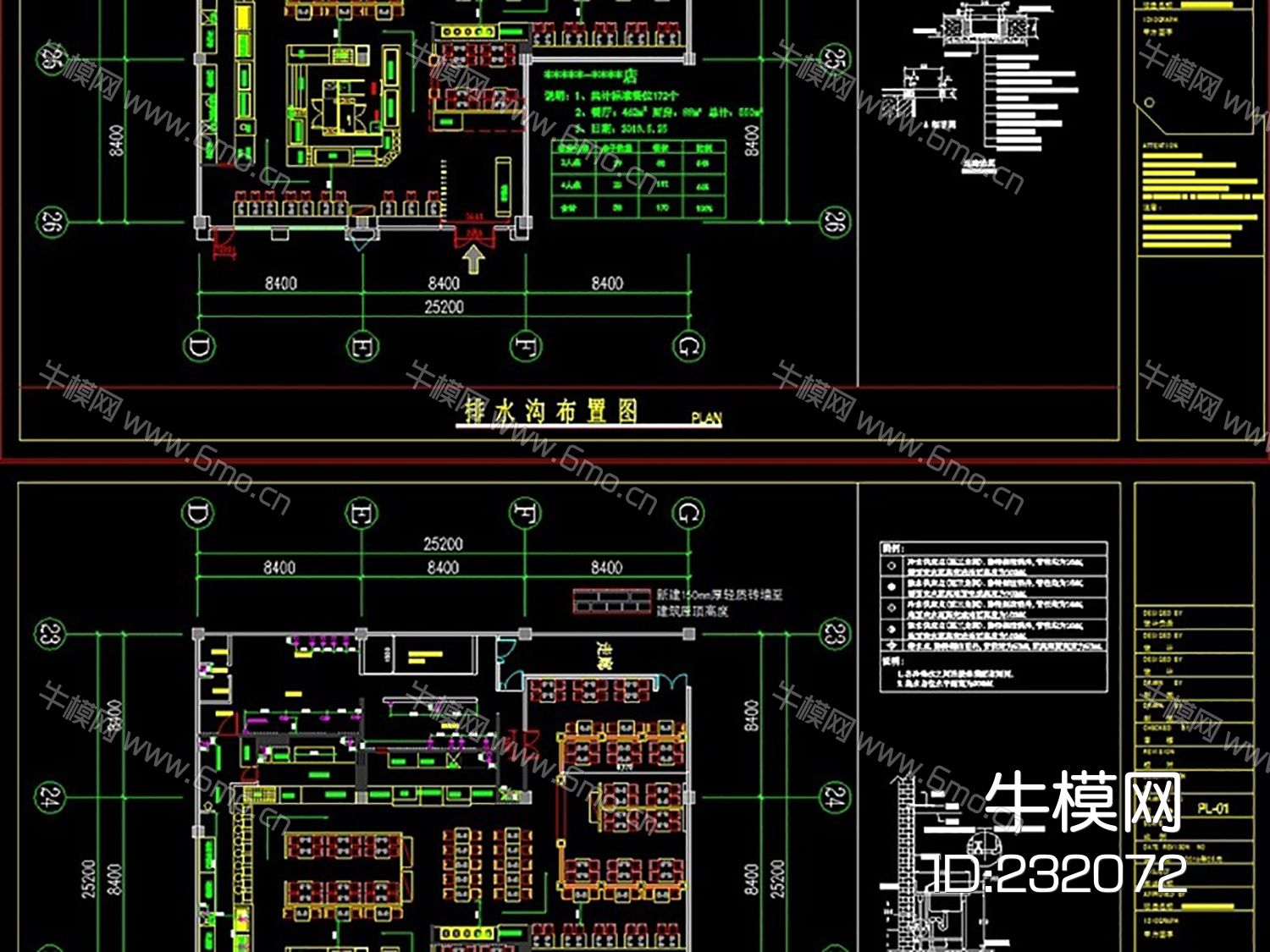 餐饮店厨房施工详图CAD室内设计cad素材