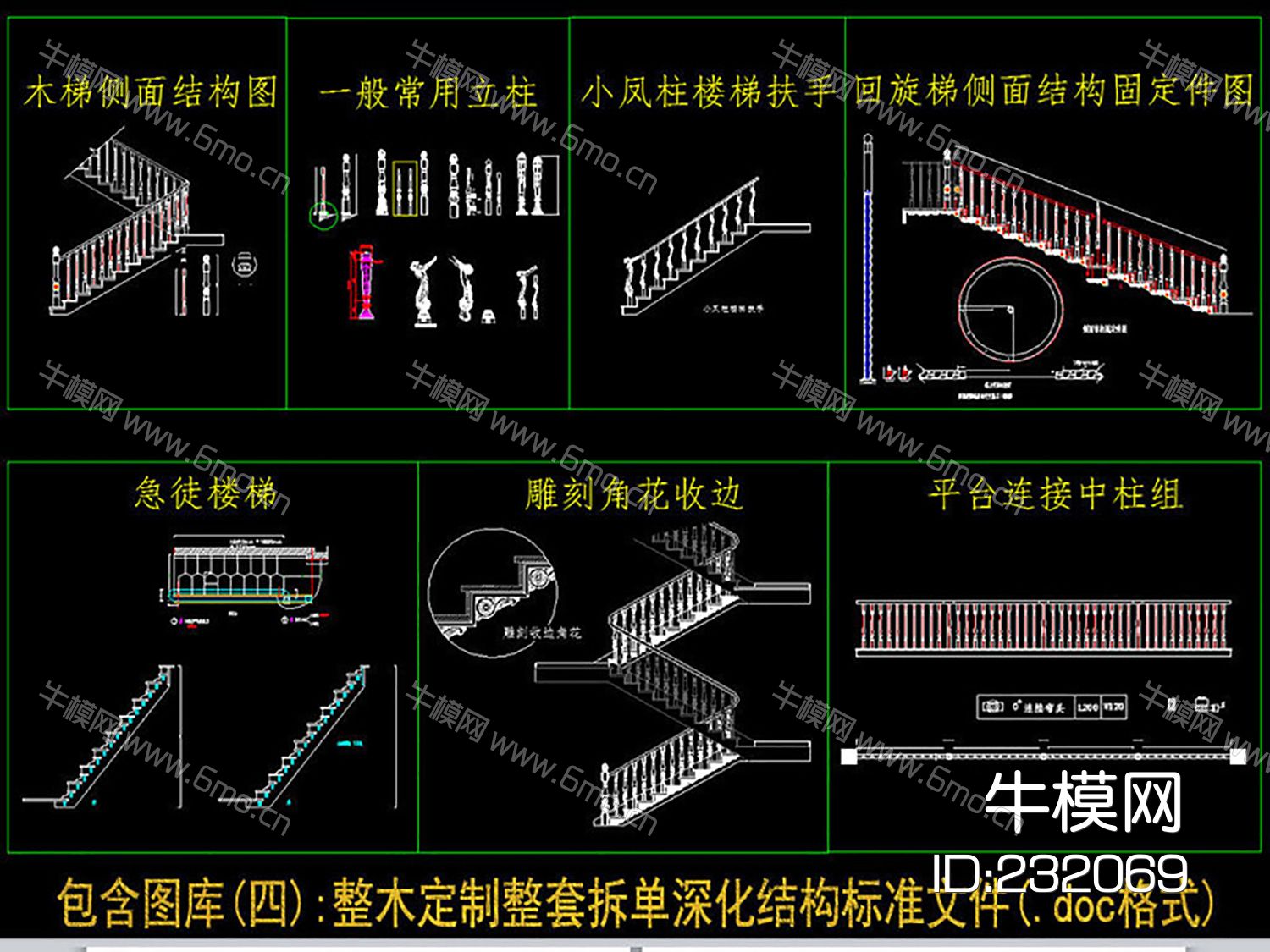 整木定制设计师素材CAD图库cad素材