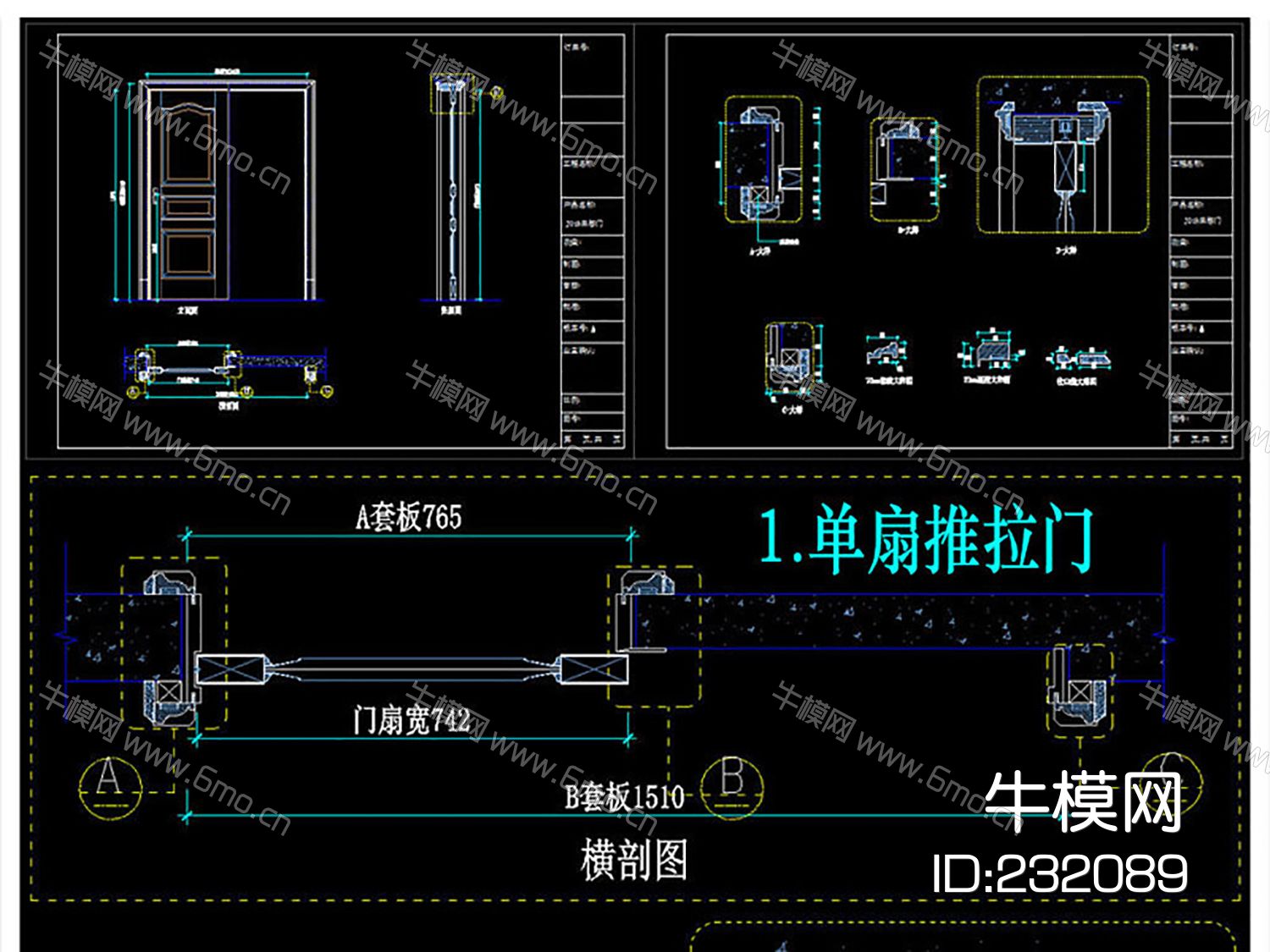 整木定制吊轨推拉门节点大样CAD图cad素材