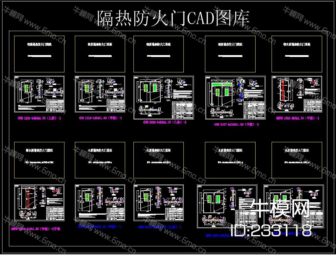 隔热防火门CAD图库