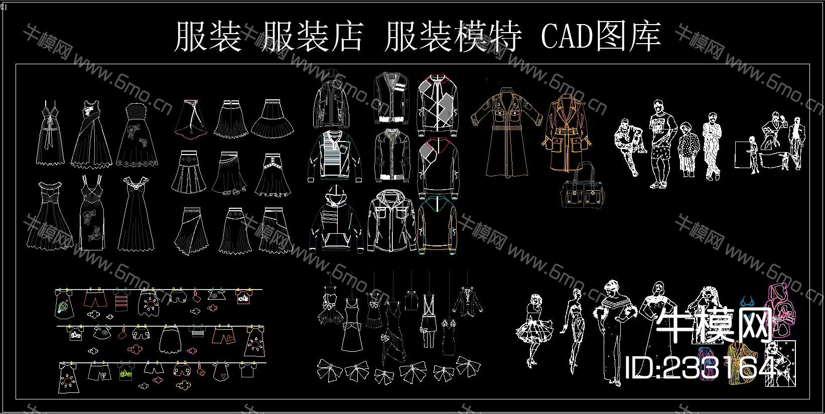 服装 服装店 服装模特 CAD图库