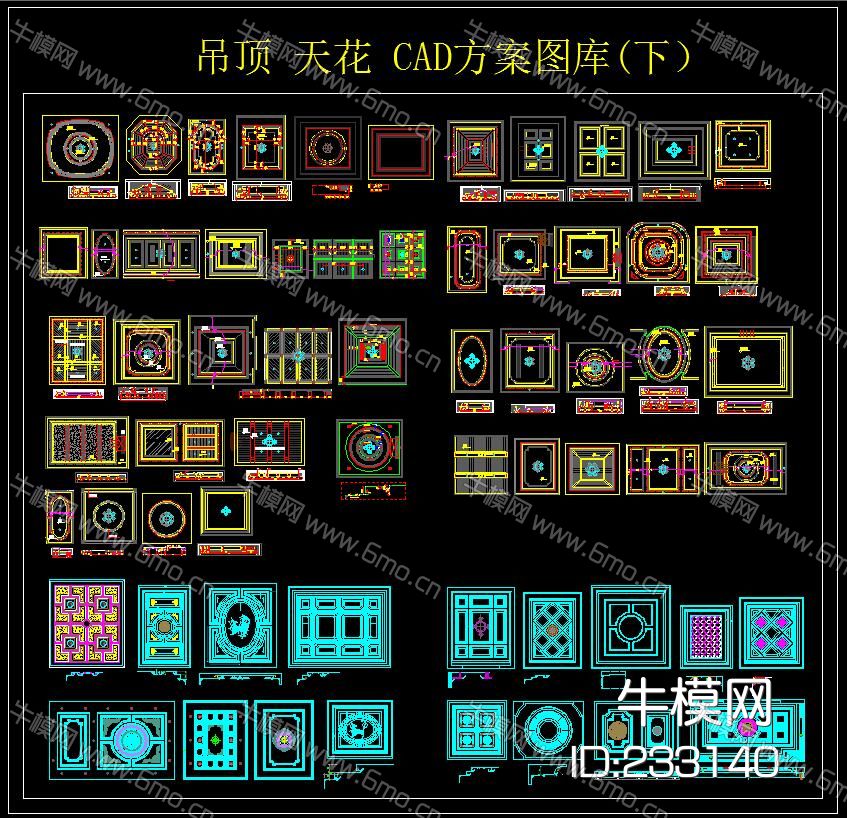 吊顶 天花CAD方案图库