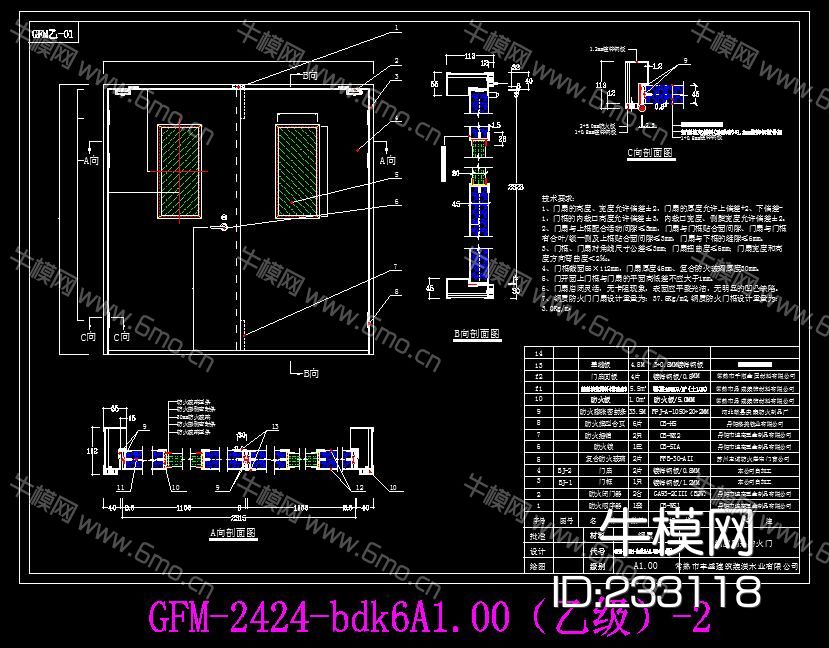 隔热防火门CAD图库