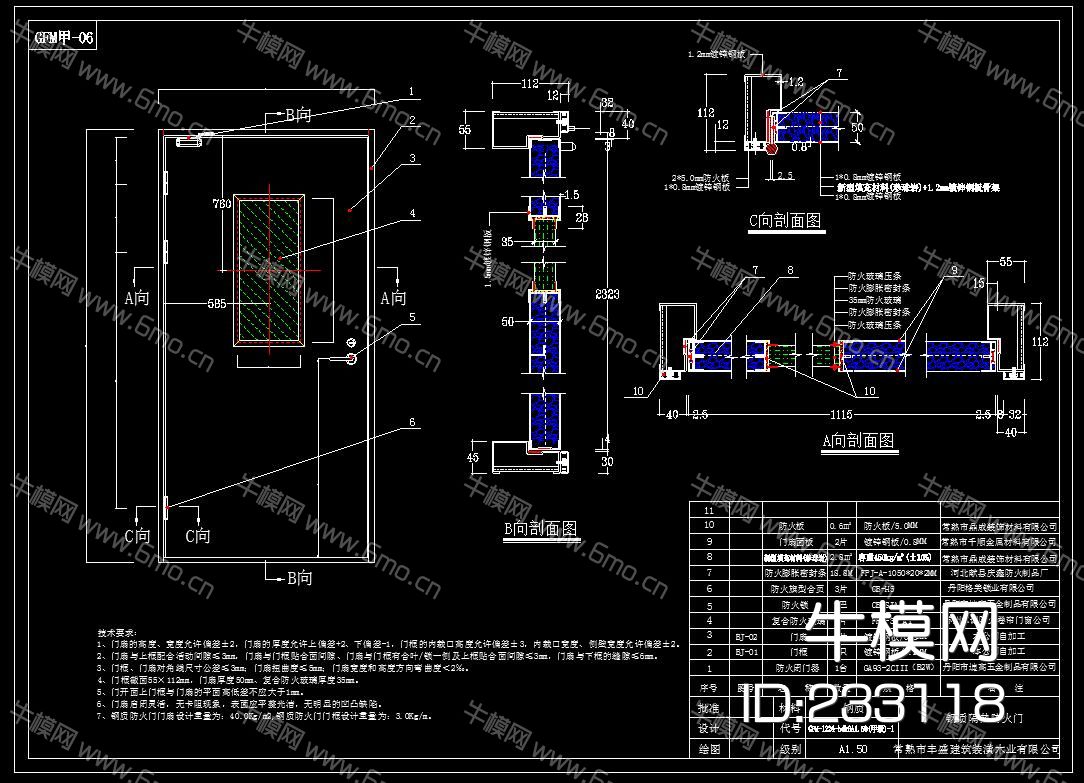 隔热防火门CAD图库