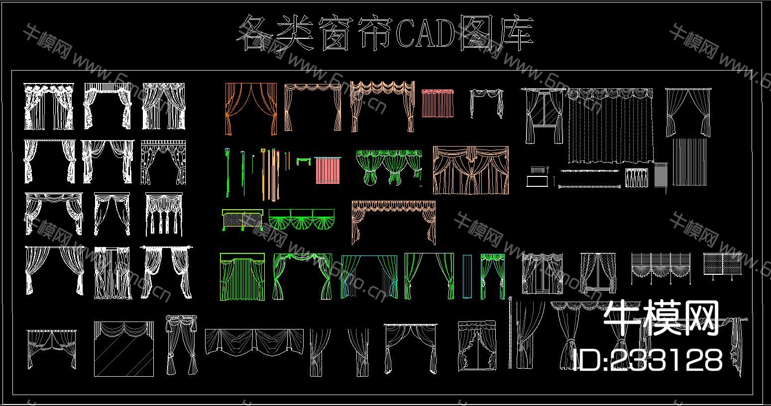 各类窗帘CAD图库