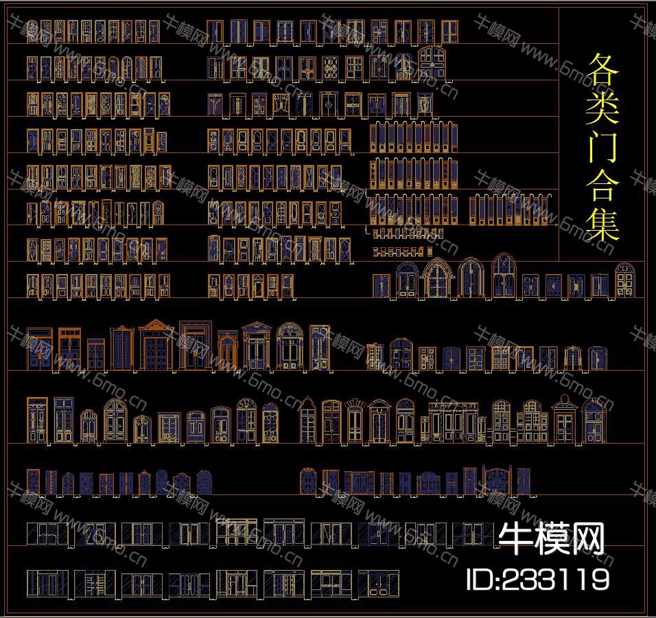 各类门合集