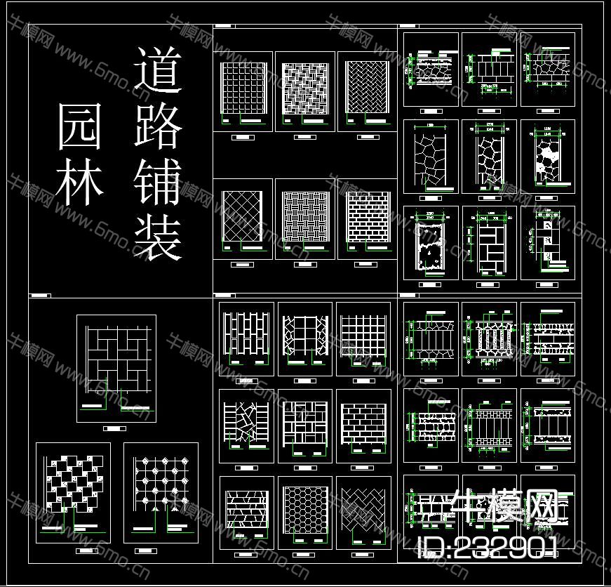 园林道路铺装