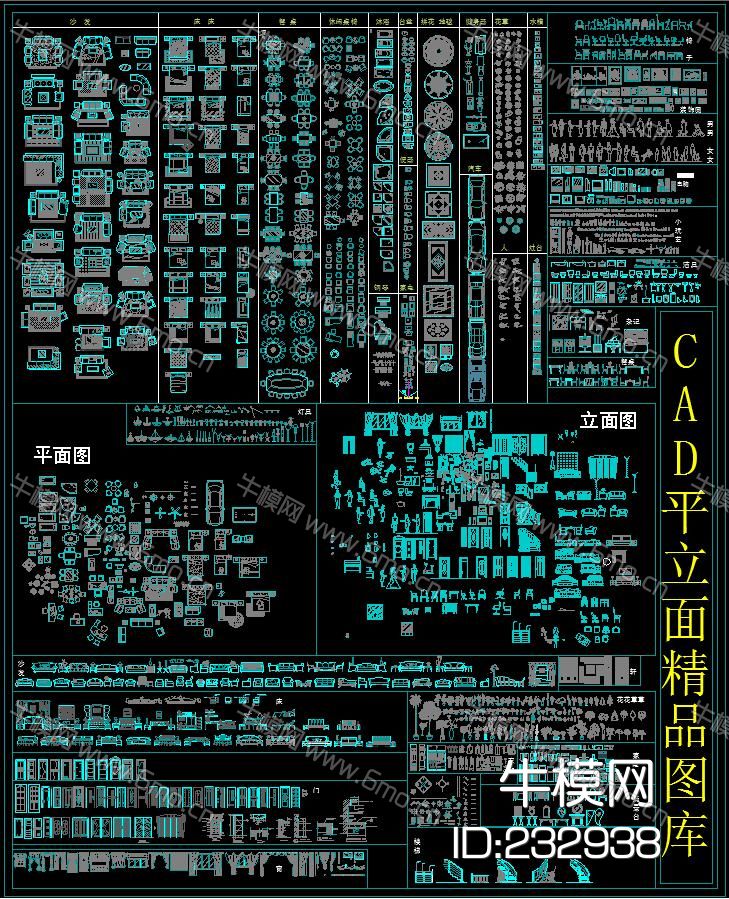 平立面CAD 图库、图框