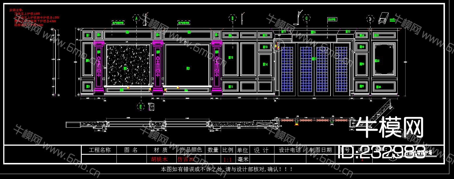 展厅 护墙板设计 CAD图集