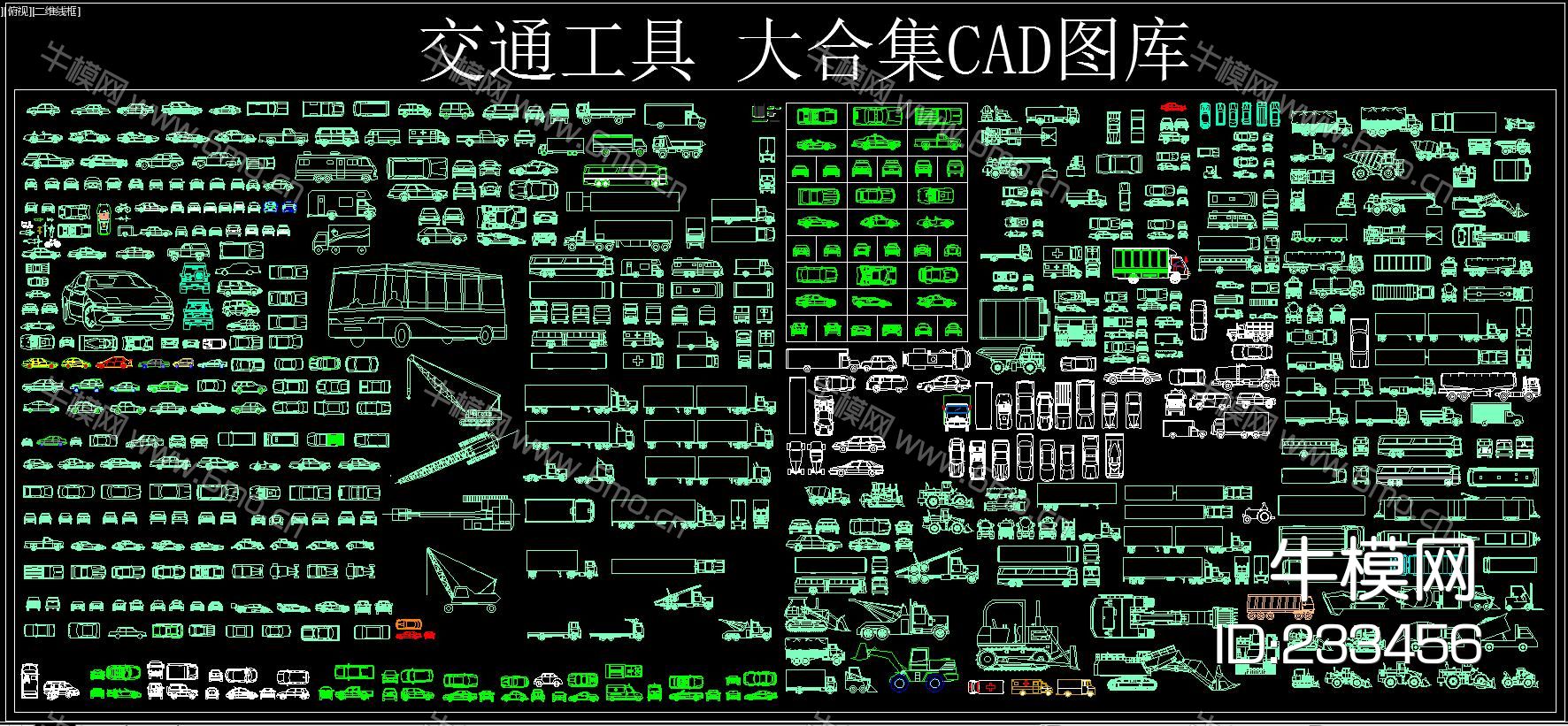 交通工具 大合集CAD图库