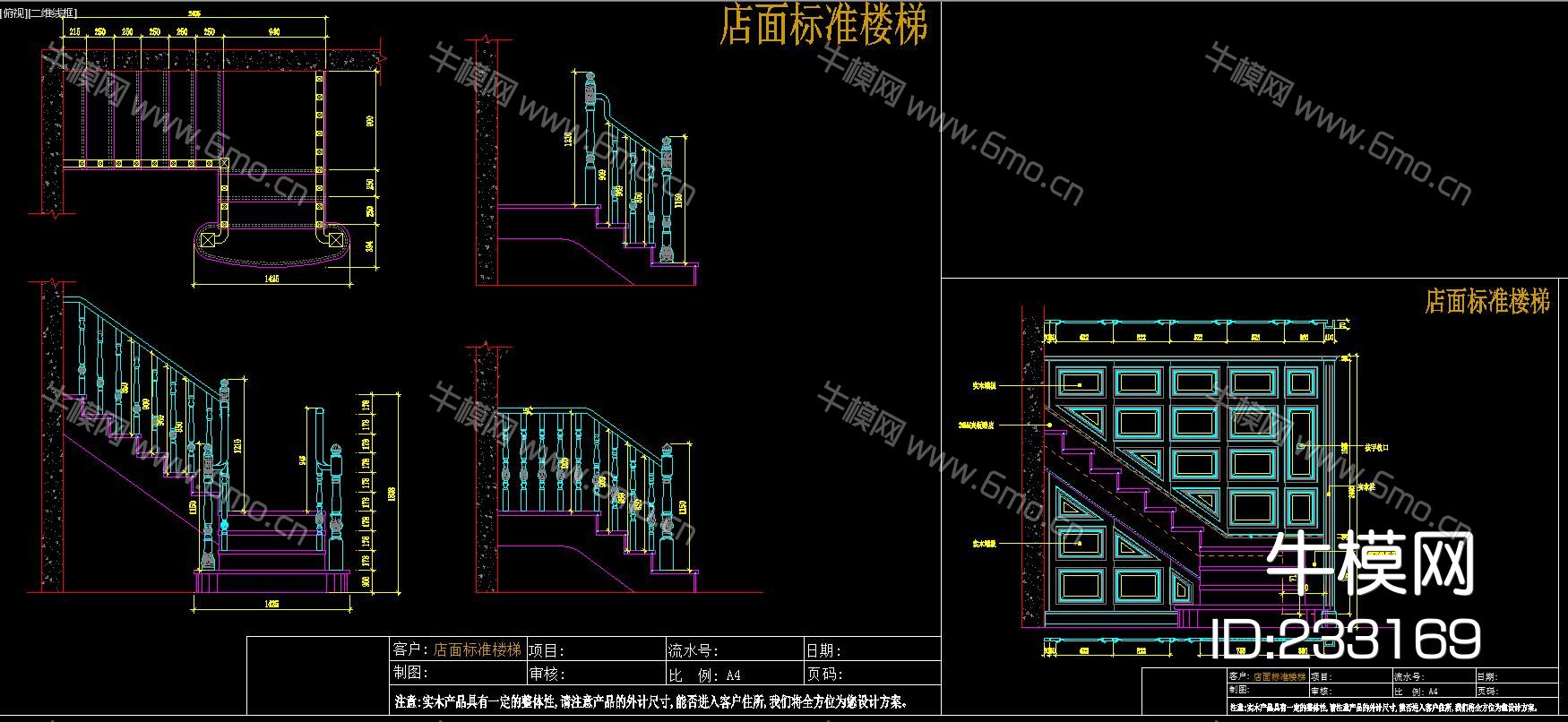 常见整木楼梯设计画法CAD图库
