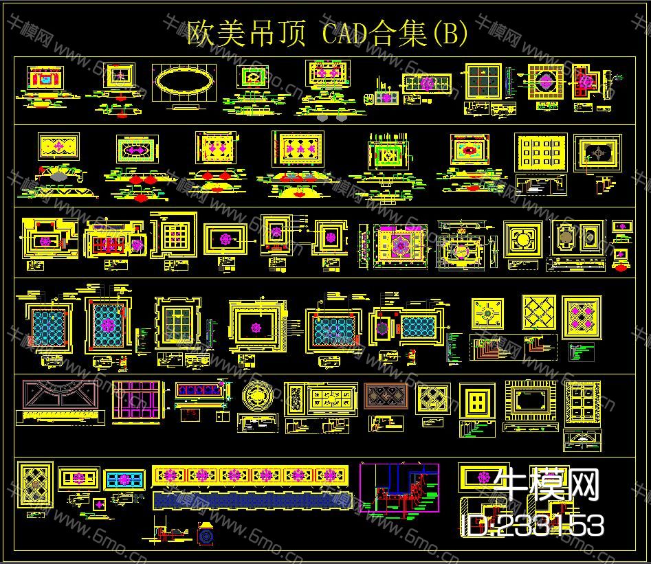 欧美吊顶 CAD合集