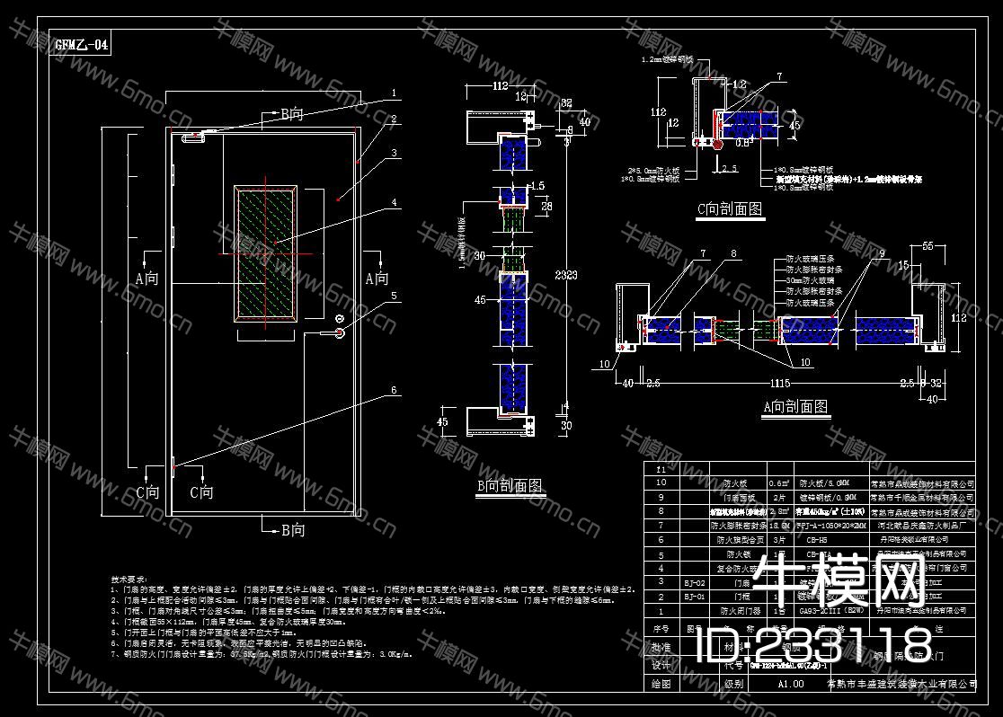 隔热防火门CAD图库