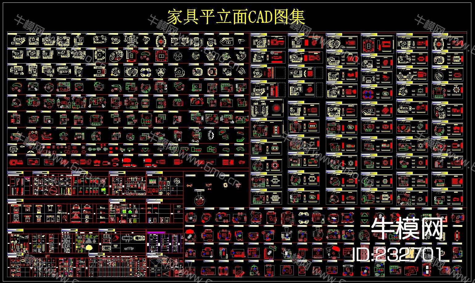 家具平立面CAD图集