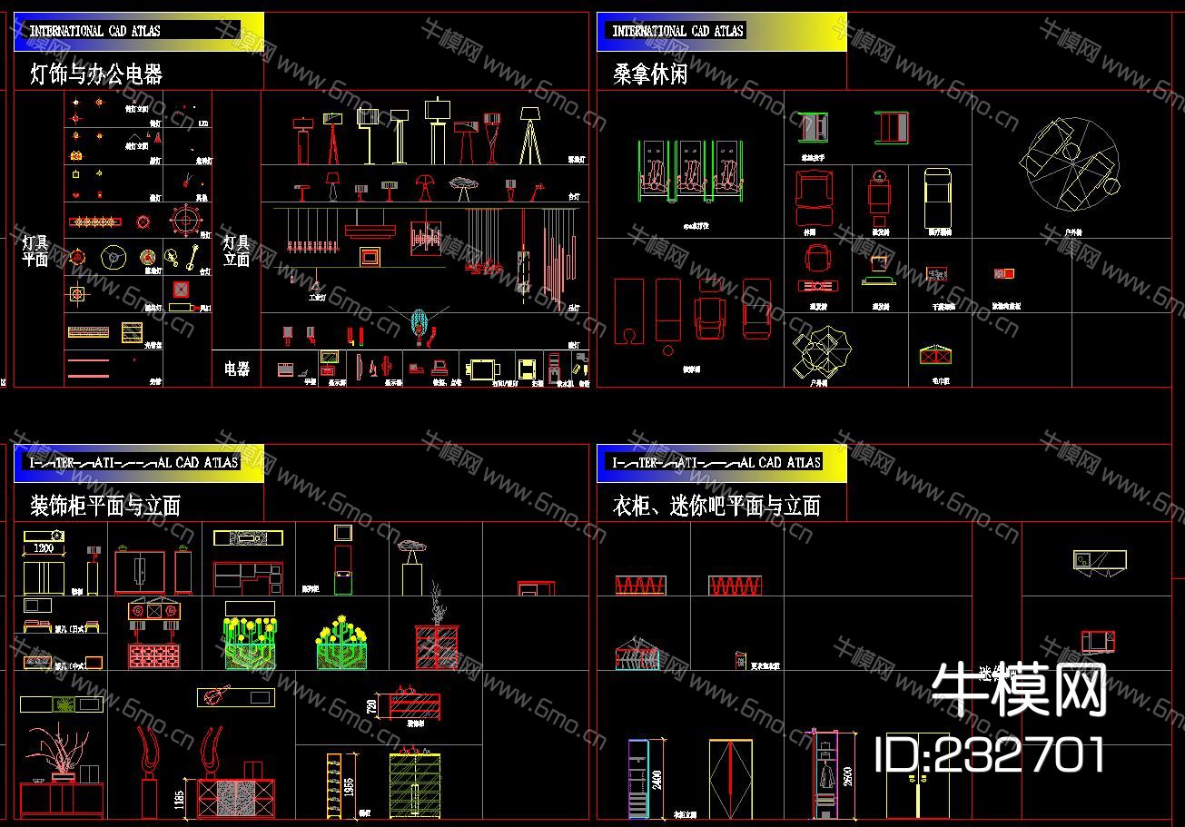 家具平立面CAD图集