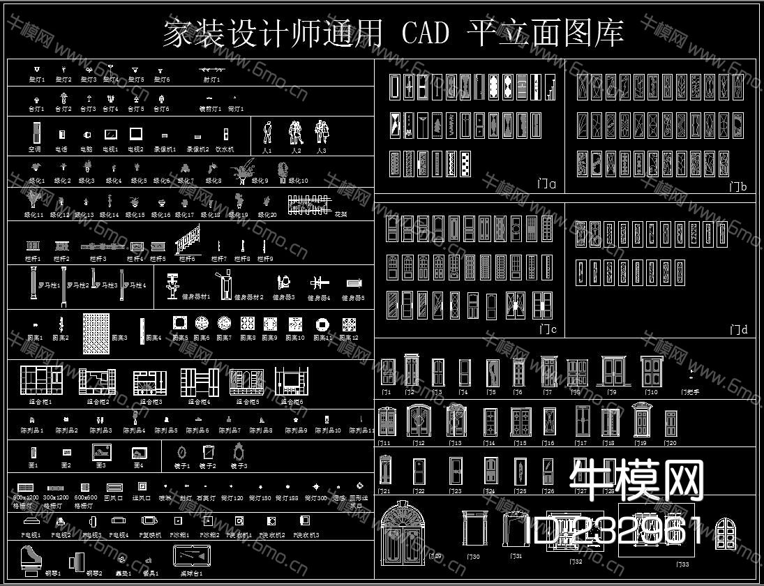 家装设计师通用 CAD平立面图库