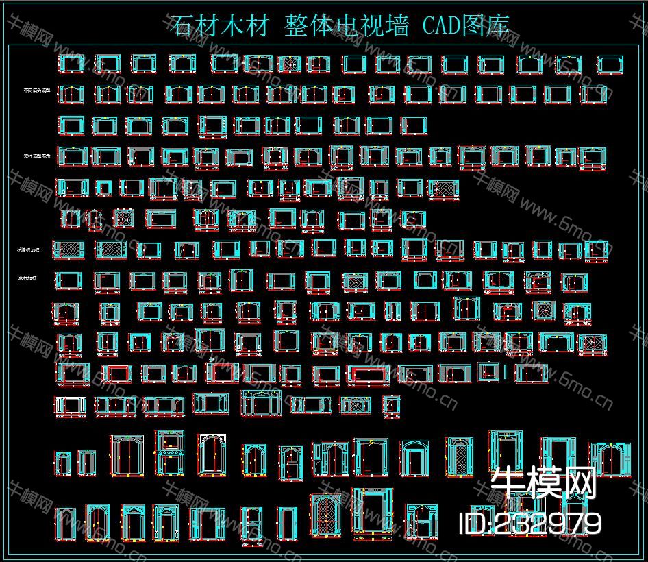 石材木材整体电视墙 CAD图库