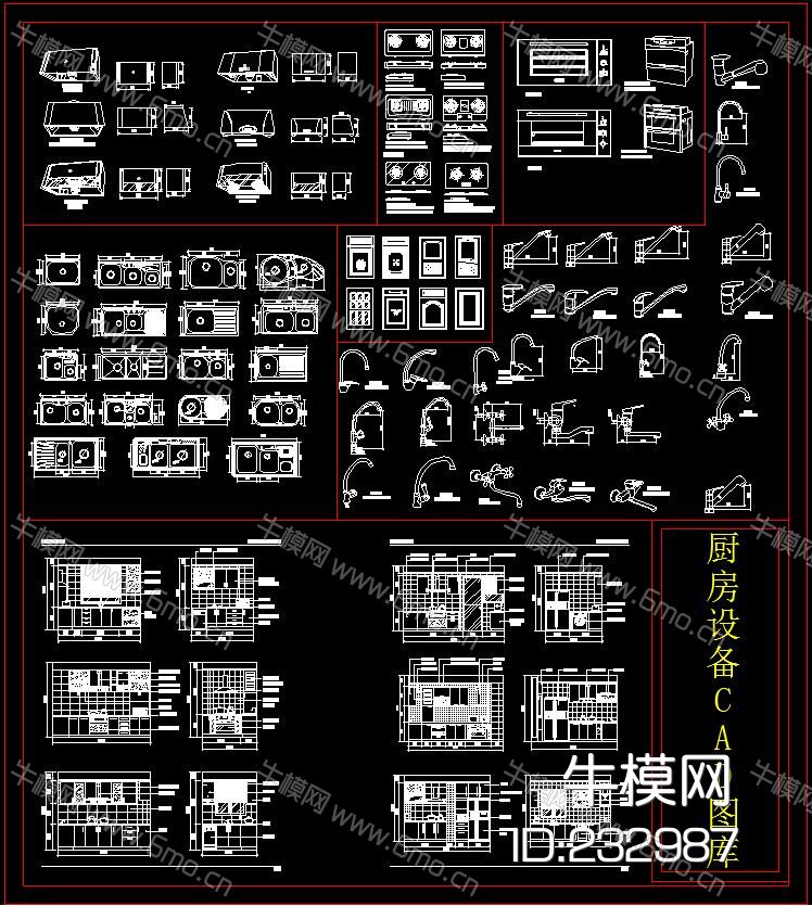 厨房设备CAD图库