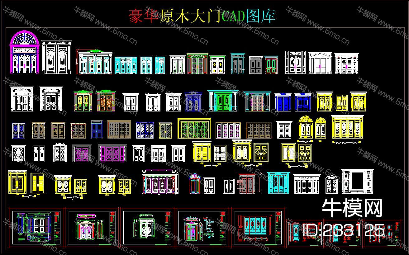 豪华原木大门CAD图库