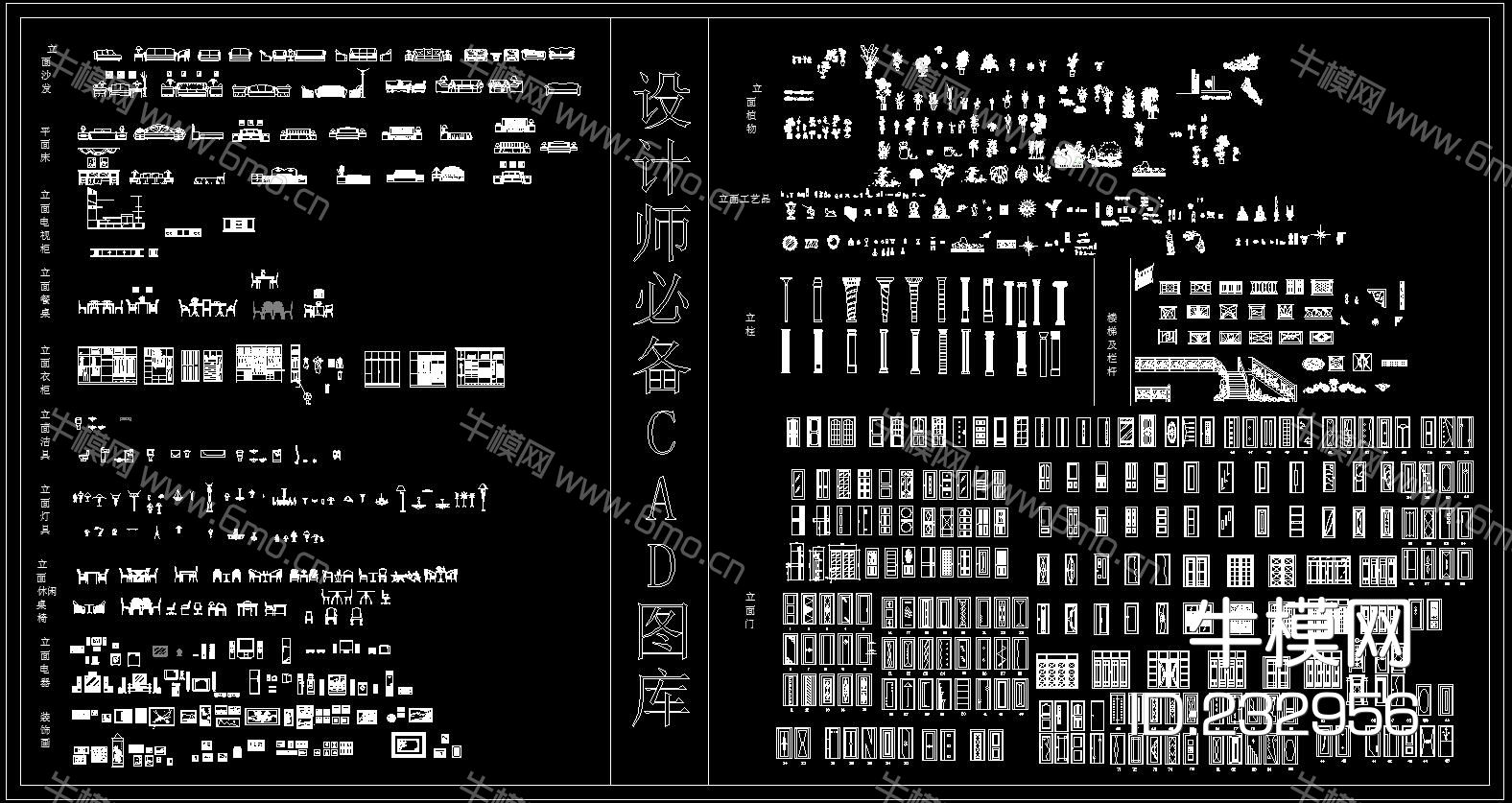 设计师必备CAD图库