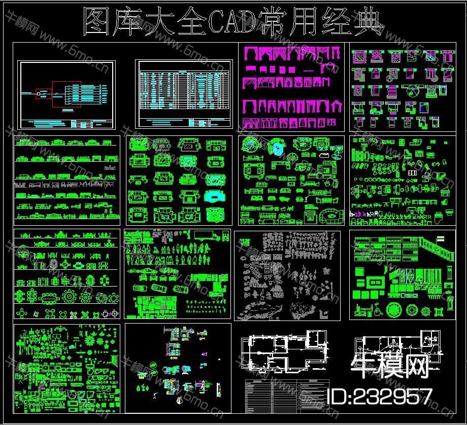 图库大全cad常用经典