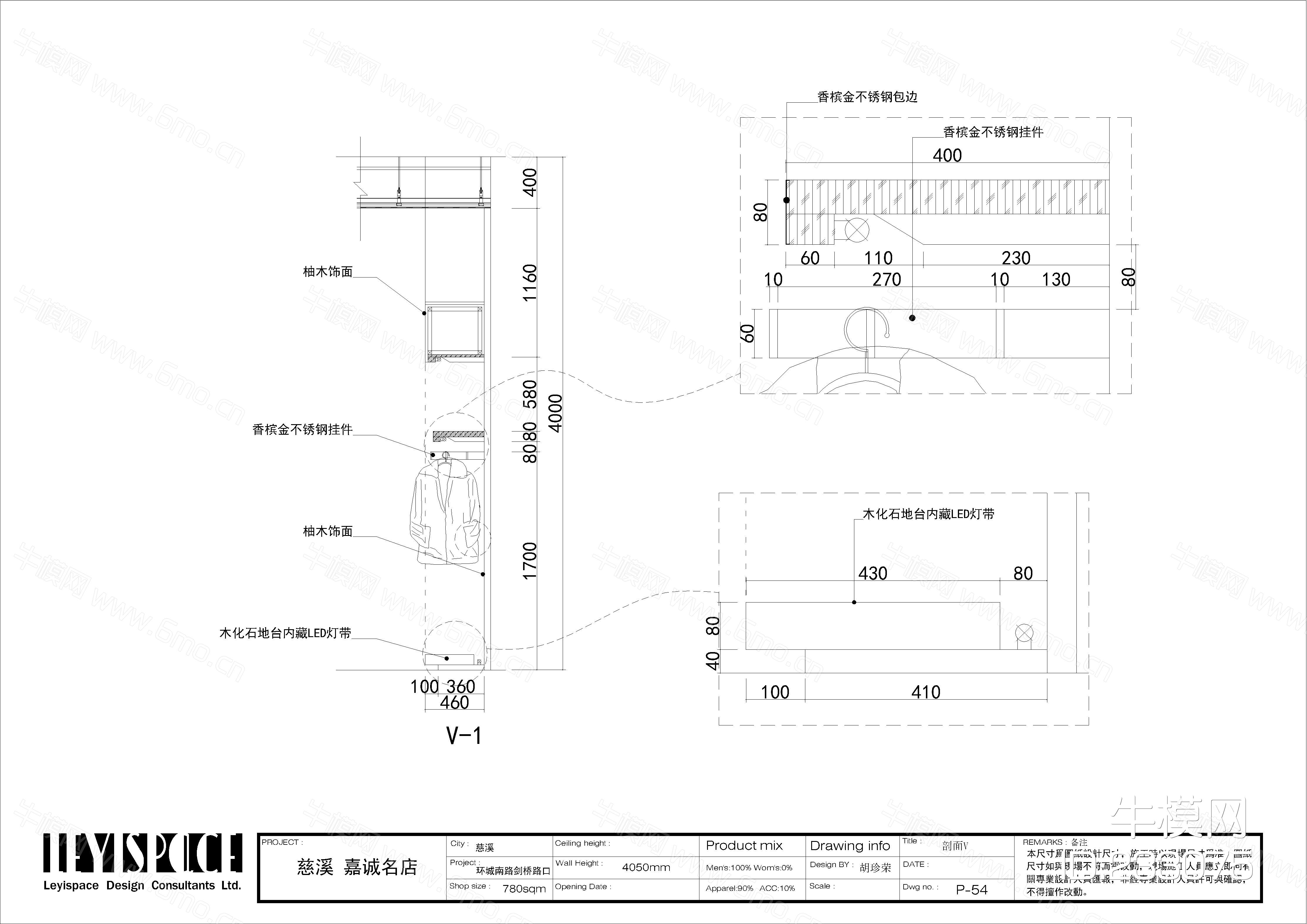 现代男装店施工图