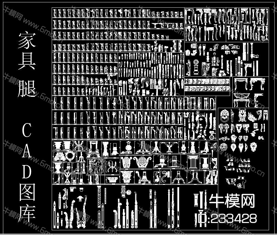家具腿 CAD图库
