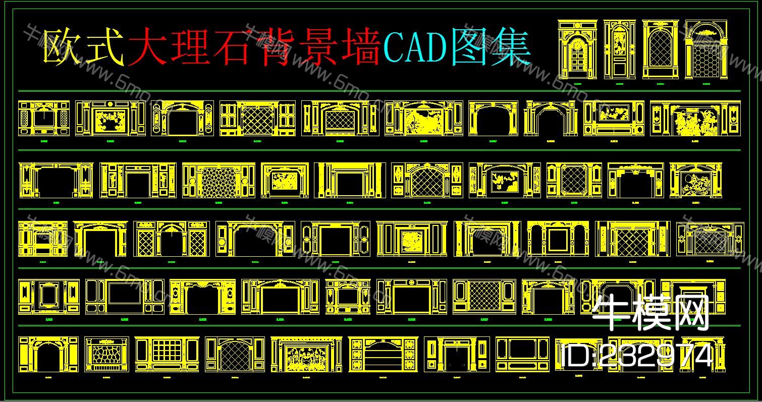 欧式大理石背景墙CAD图集