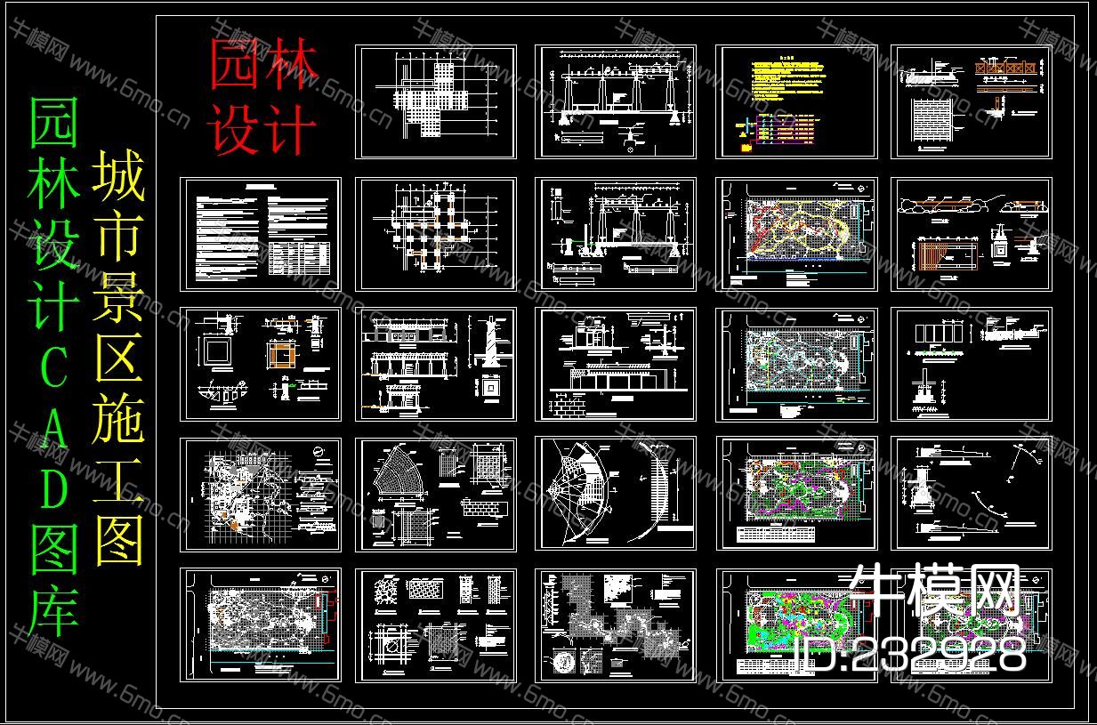 园林设计CAD 城市景区施工图