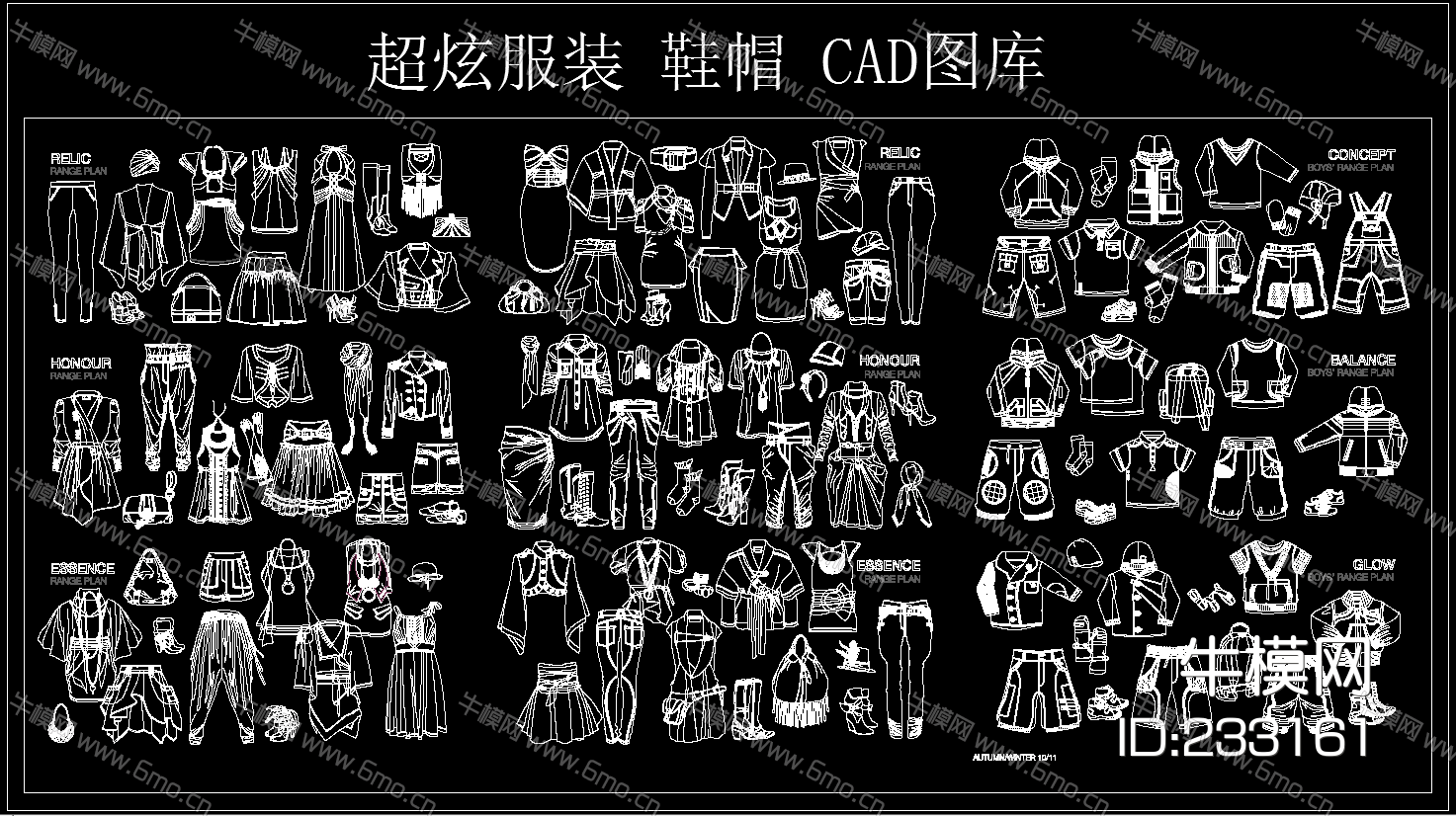 超炫服装 鞋帽 CAD图库