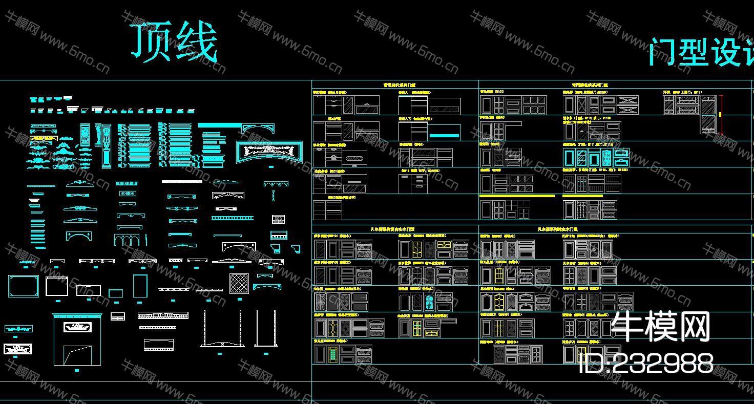 厨房设计 专用CAD图库大全