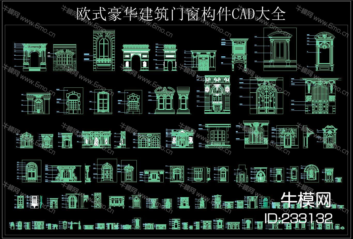 欧式豪华建筑门窗构件CAD大全