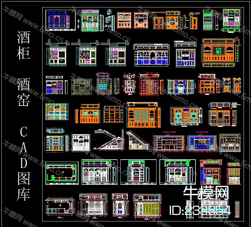 酒柜 酒窑 CAD图库