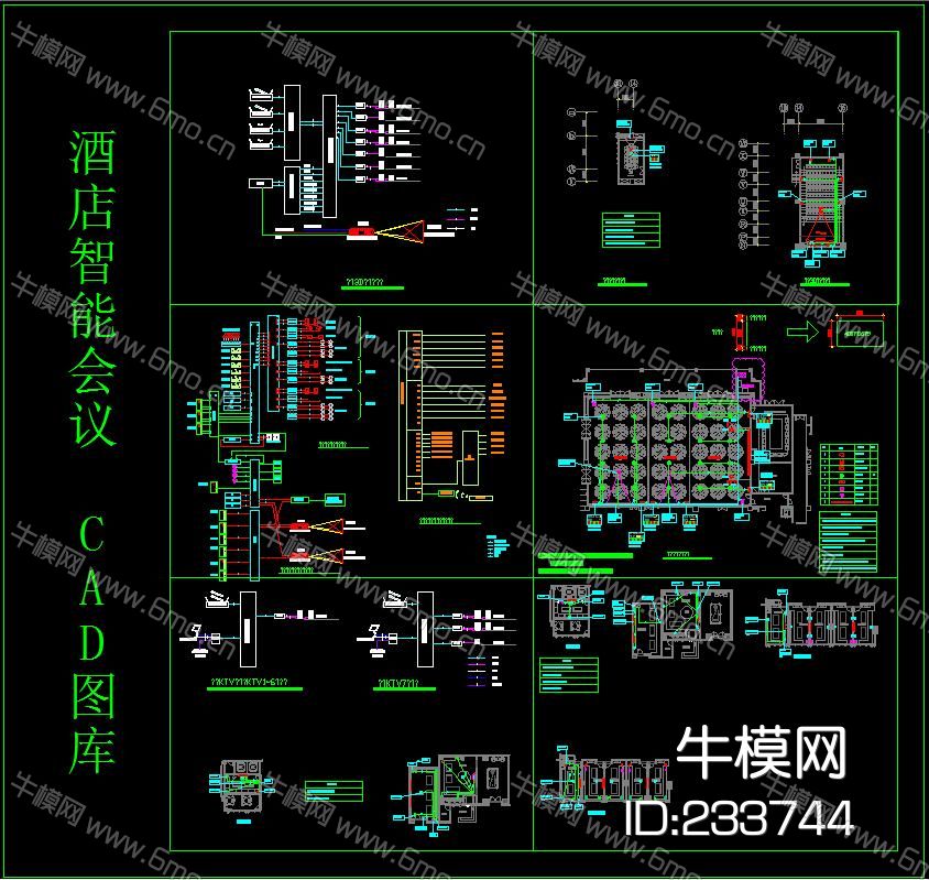 酒店智能会议 CAD图库
