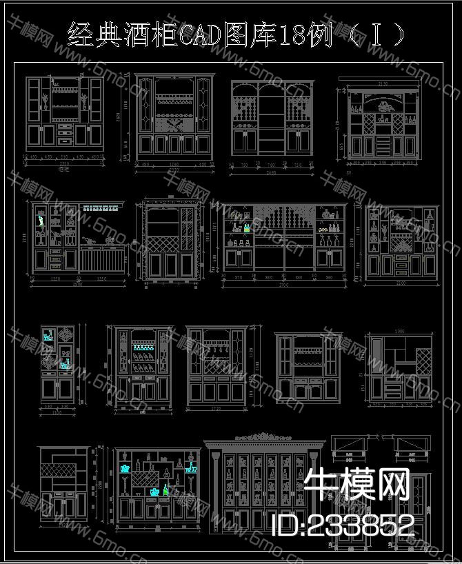 经典酒柜ACD图库18例