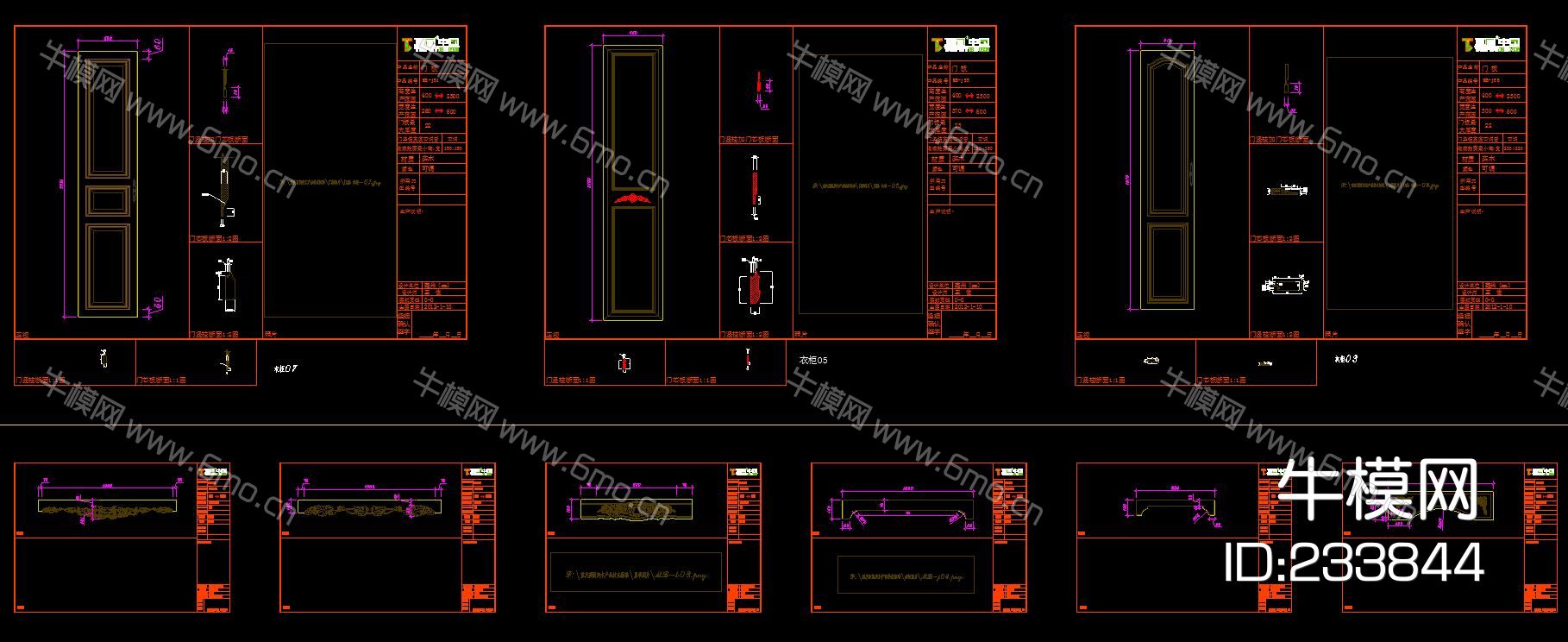 厨柜门板样式 橱柜公司设计师专用CAD大全