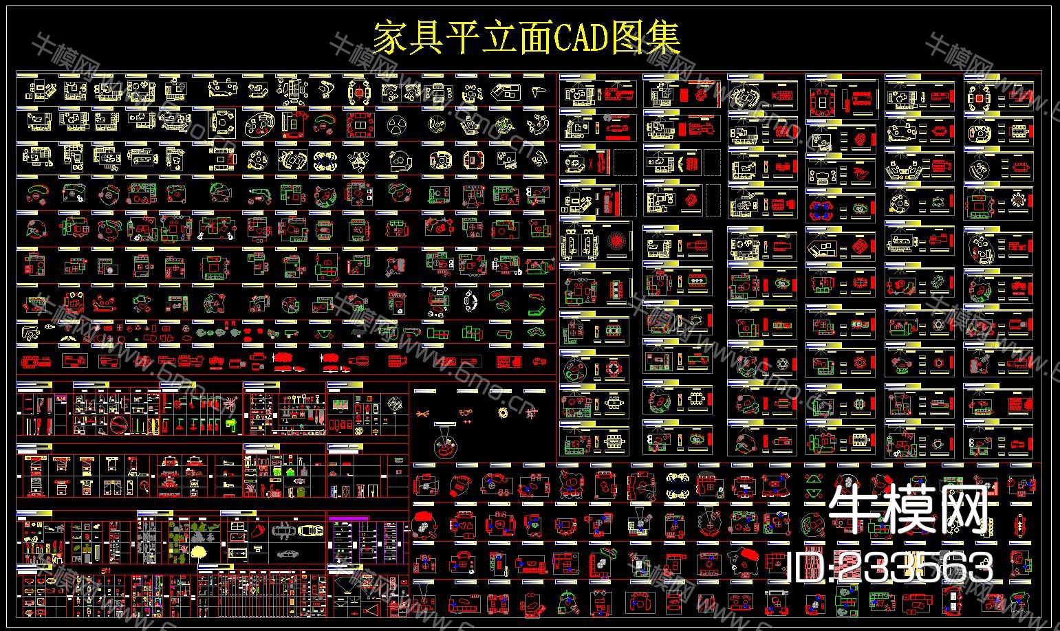 家具平立面CAD图集