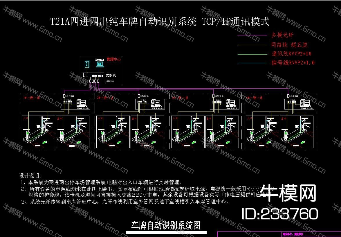 标准停车场车牌识别系统 施工详图CAD弱电智能