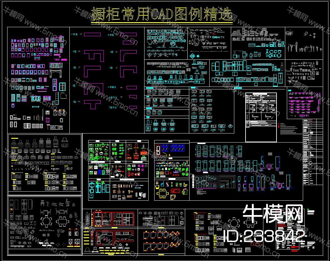 橱柜常用CAD图例精选