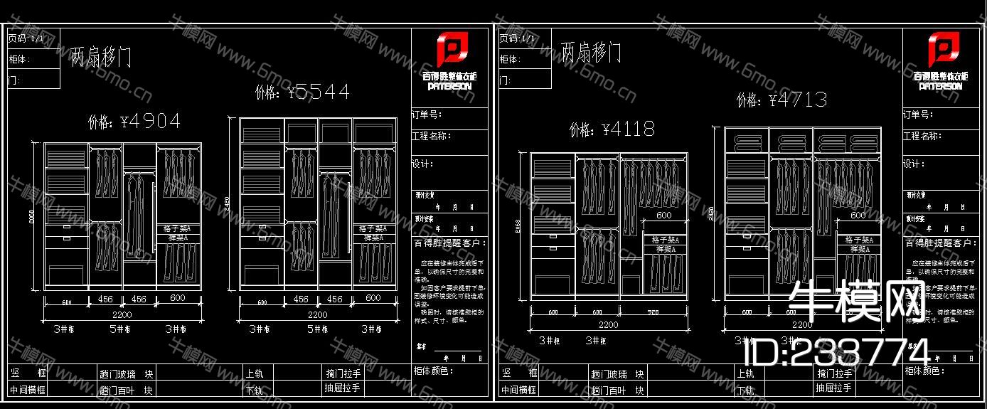 标装衣柜 内部结构 CAD图集