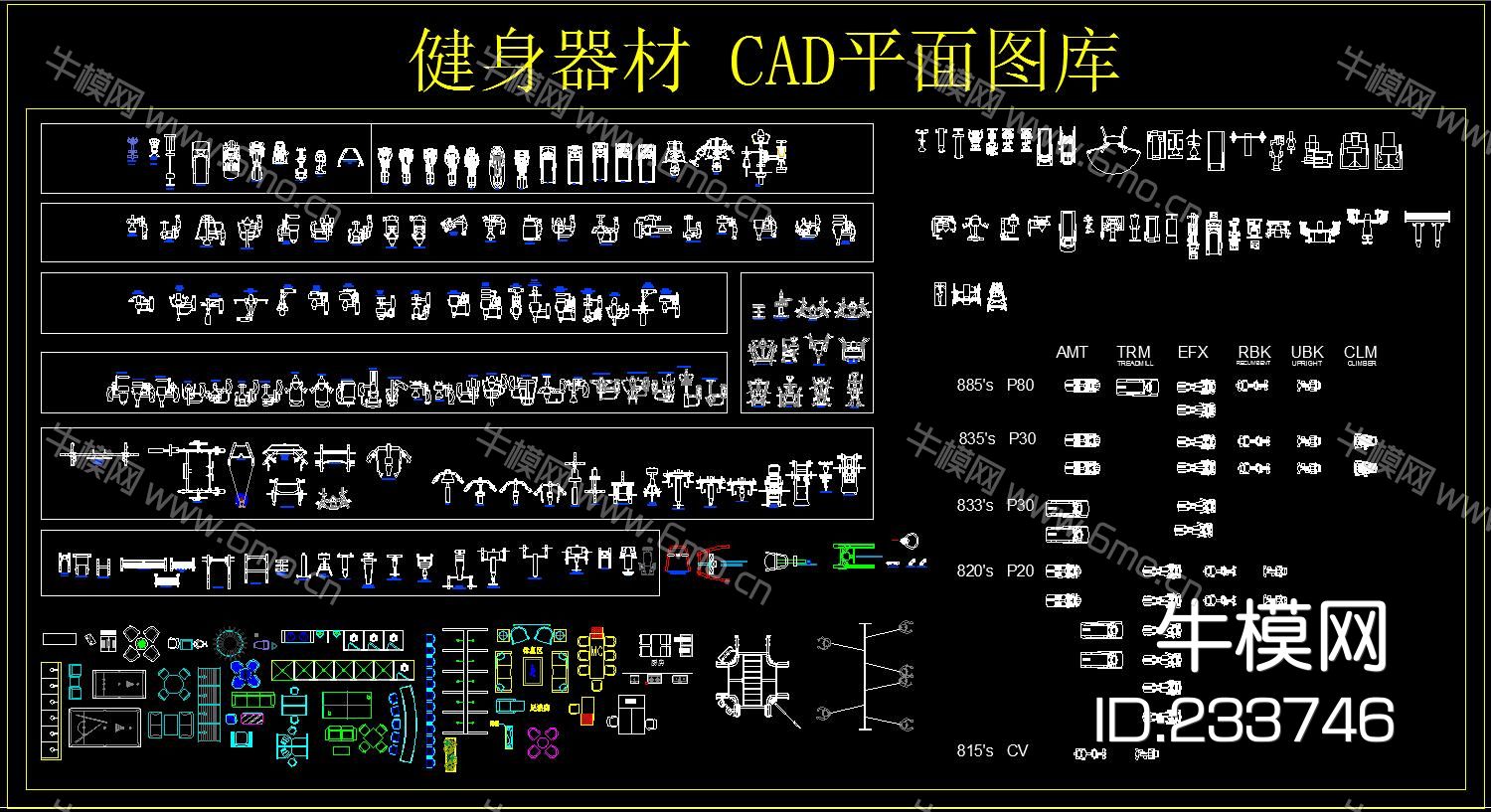 健身器材 CAD平面图库