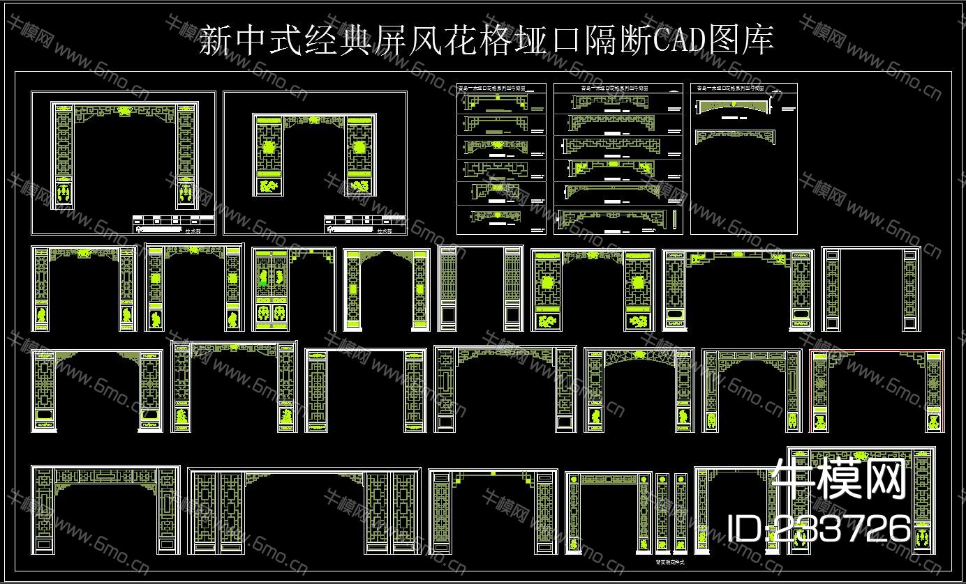 新中式上亮花格垭口花格角花图库设计图__施工图纸_环境设计_设计图库_昵图网nipic.com